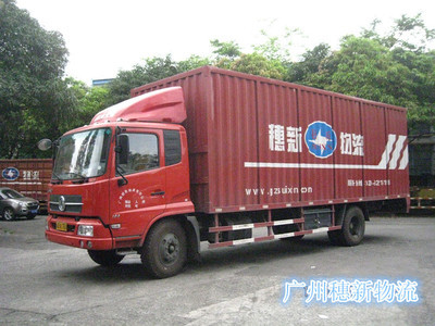 穗新物流 以综合服务力驱动广州物流全链条升级
