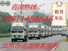 利通快捷搬家货运公司——专业高效，行李无忧