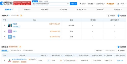 农夫山泉浙江饮用水公司营业执照变更，普通货运业务注销引关注